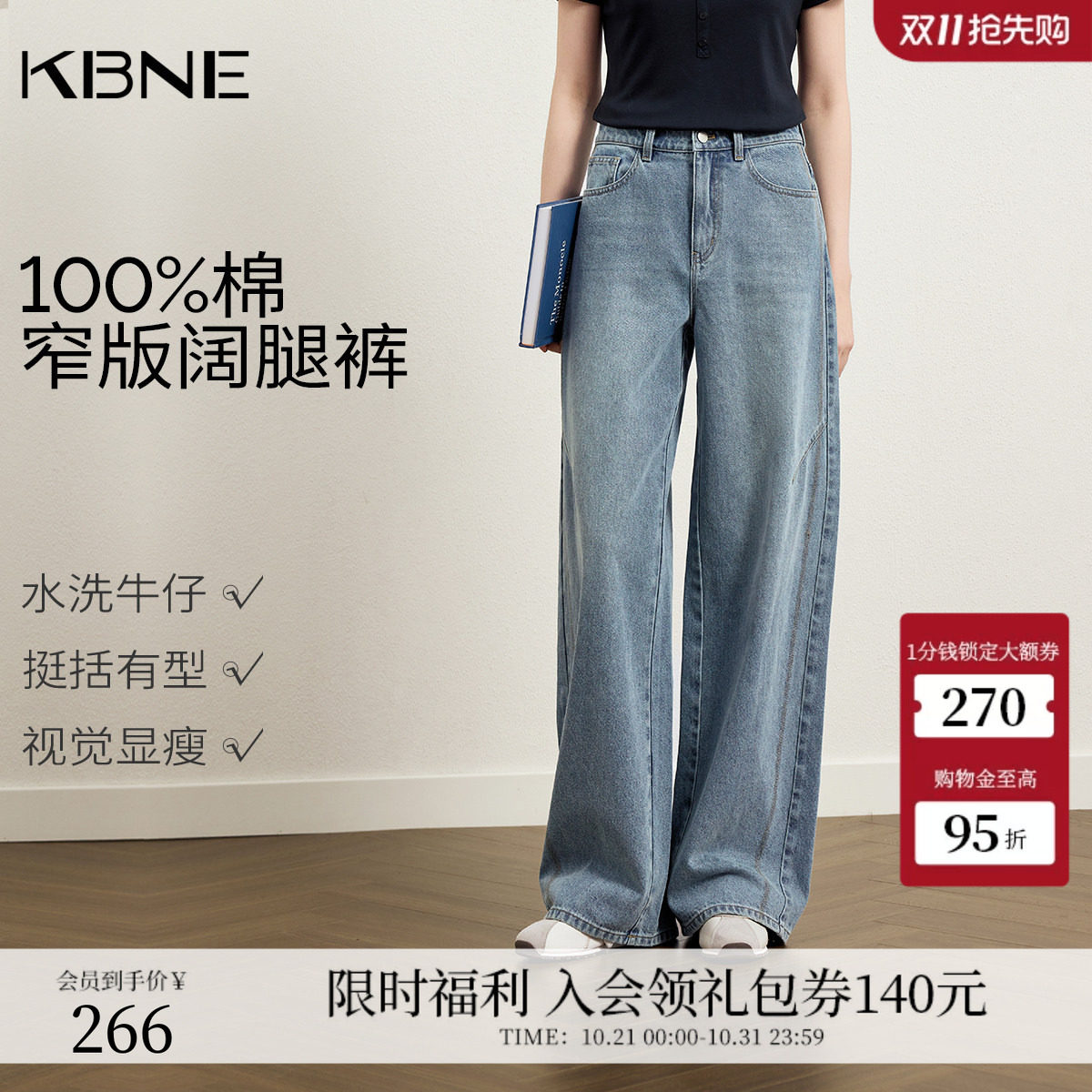 【100%棉】KBNE水洗宽松直筒牛仔裤子女2026秋季新款弯刀阔腿长裤