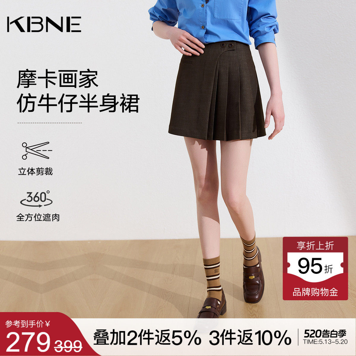 KBNE学院风仿牛仔不规则半身裙女2026夏季新款咖色高腰a字裙短裙