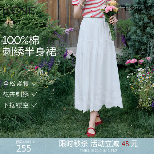 KBNE纯棉花卉刺绣白色半身裙女2026夏季新款气质a字高腰长裙子