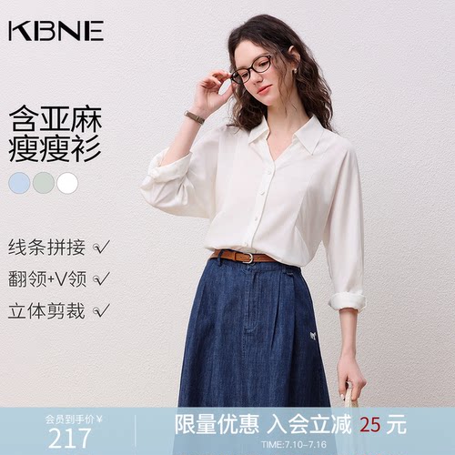 KBNE法式通勤条纹白色衬衫女装2026春季新款复古翻领长袖衬衣上衣