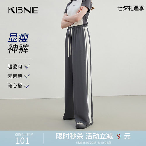 KBNE阔腿裤女灰色撞色休闲裤条纹抽绳直筒裤2026夏季新款百搭裤子