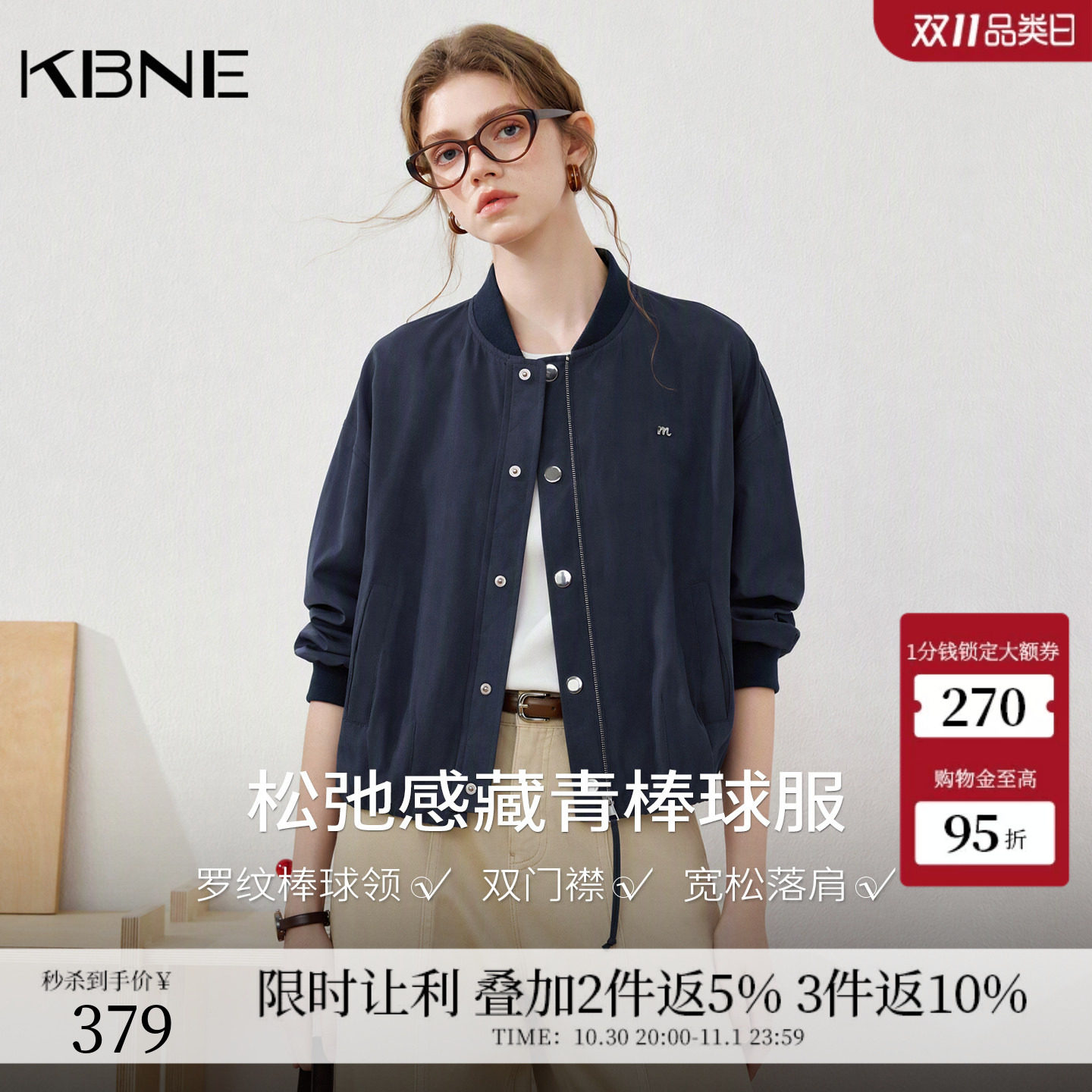 KBNE【旅行者】小个子宽松短款外套女2026秋新款长袖棒球领夹克服