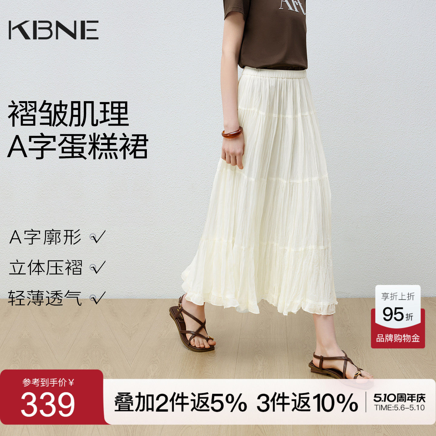 KBNE优雅白色百褶半身裙女夏2026新款蛋糕裙纱裙百搭高腰a字裙