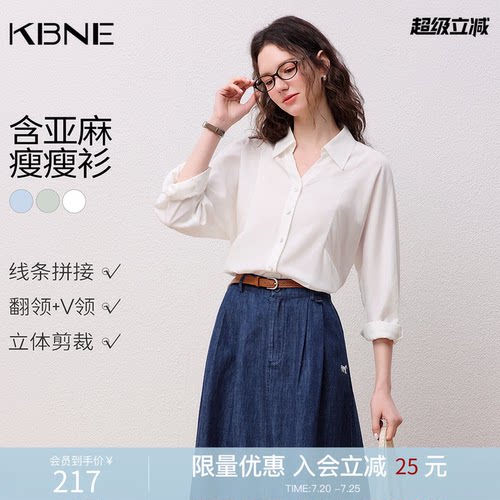 KBNE法式通勤条纹白色衬衫女装2026春季新款复古翻领长袖衬衣上衣