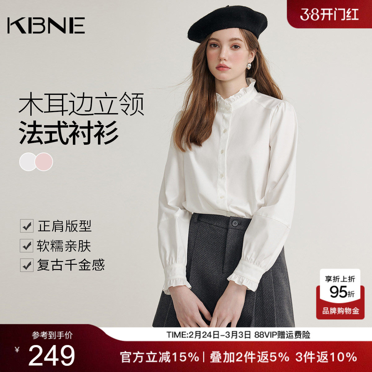 法式白色衬衫气质慵懒衬衣KBNE春秋新款通勤内搭长袖上衣爆款女装