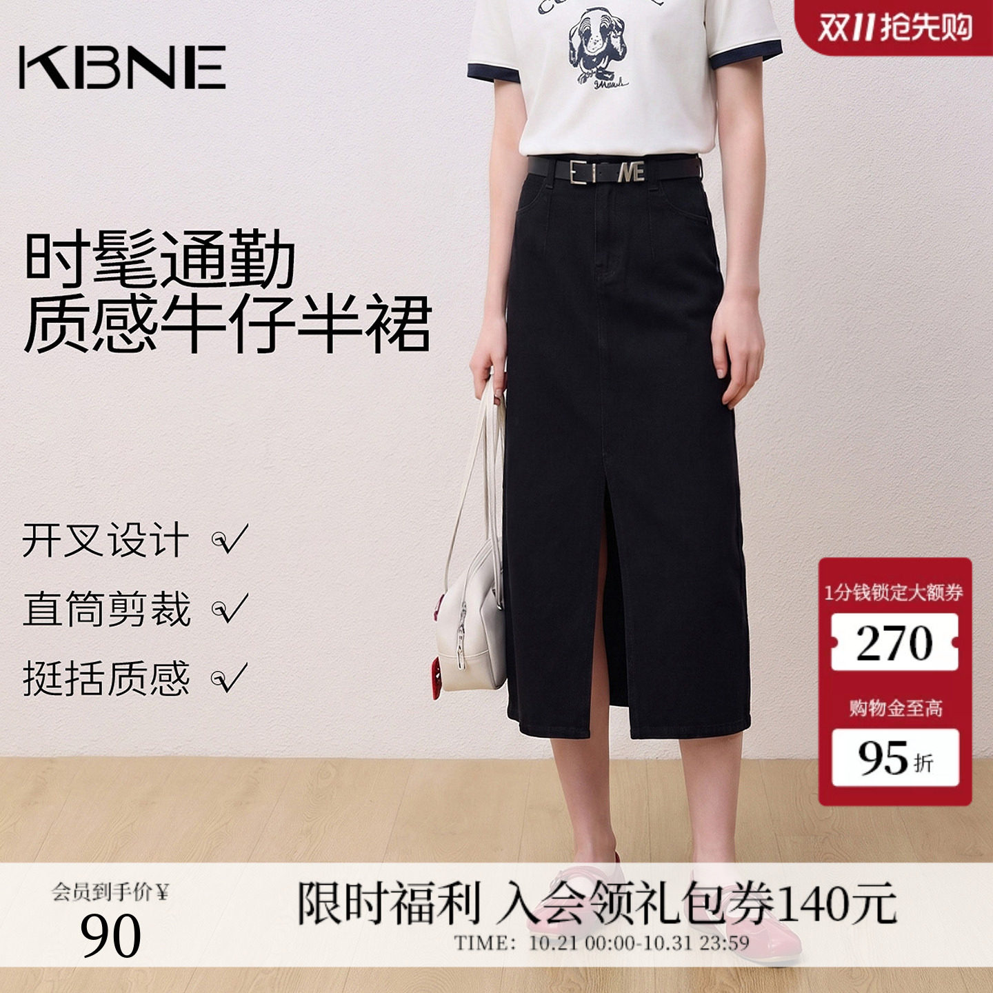 KBNE【商场同款】牛仔半身裙女2026秋新款流行开叉裙子A字裙包裙
