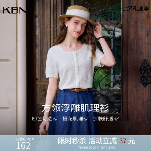 KBNE镂空提花短款方领针织开衫女2026夏季新款短袖显瘦设计感上衣