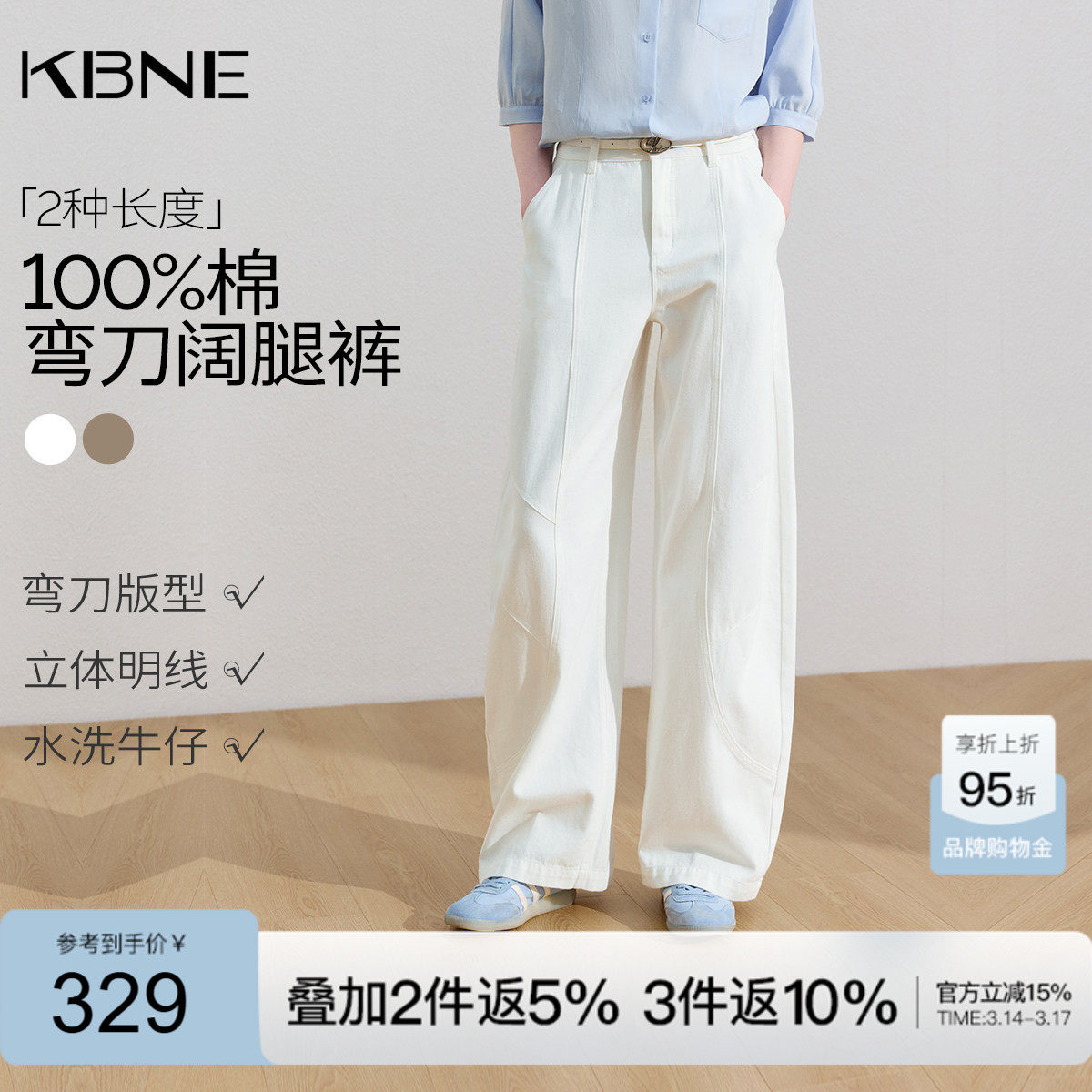 【100%棉】KBNE小个子高腰白色牛仔裤女2026夏季新款弯刀阔腿裤子