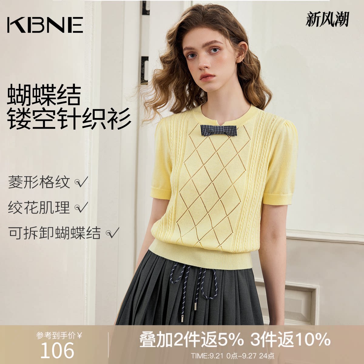 KBNE学院风菱形格蝴蝶结短袖针织衫女2026秋季新款绵羊毛黄色小衫