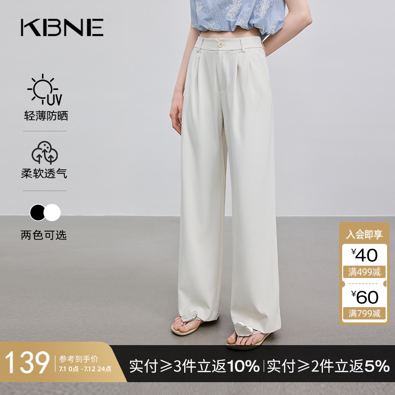 【通勤防晒神裤】KBNE白色休闲裤女阔腿裤2025夏季新款宽松直筒裤