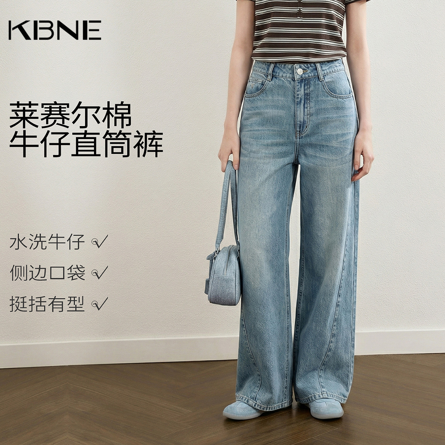 KBNE牛仔裤女装莱赛尔长裤2026夏季新款高级感穿搭显瘦休闲直筒裤