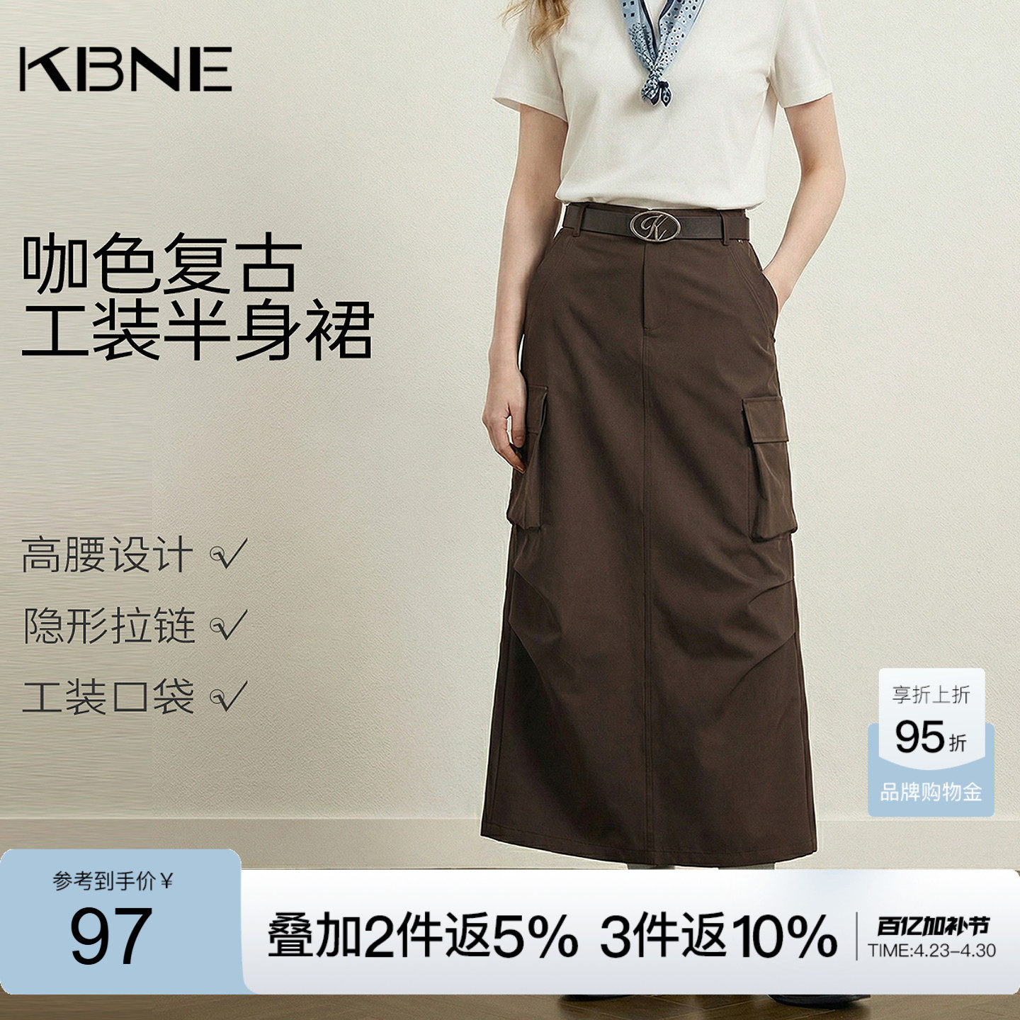 KBNE2026春秋新款咖啡色半身裙女中长款工装裙今年流行爆款半裙