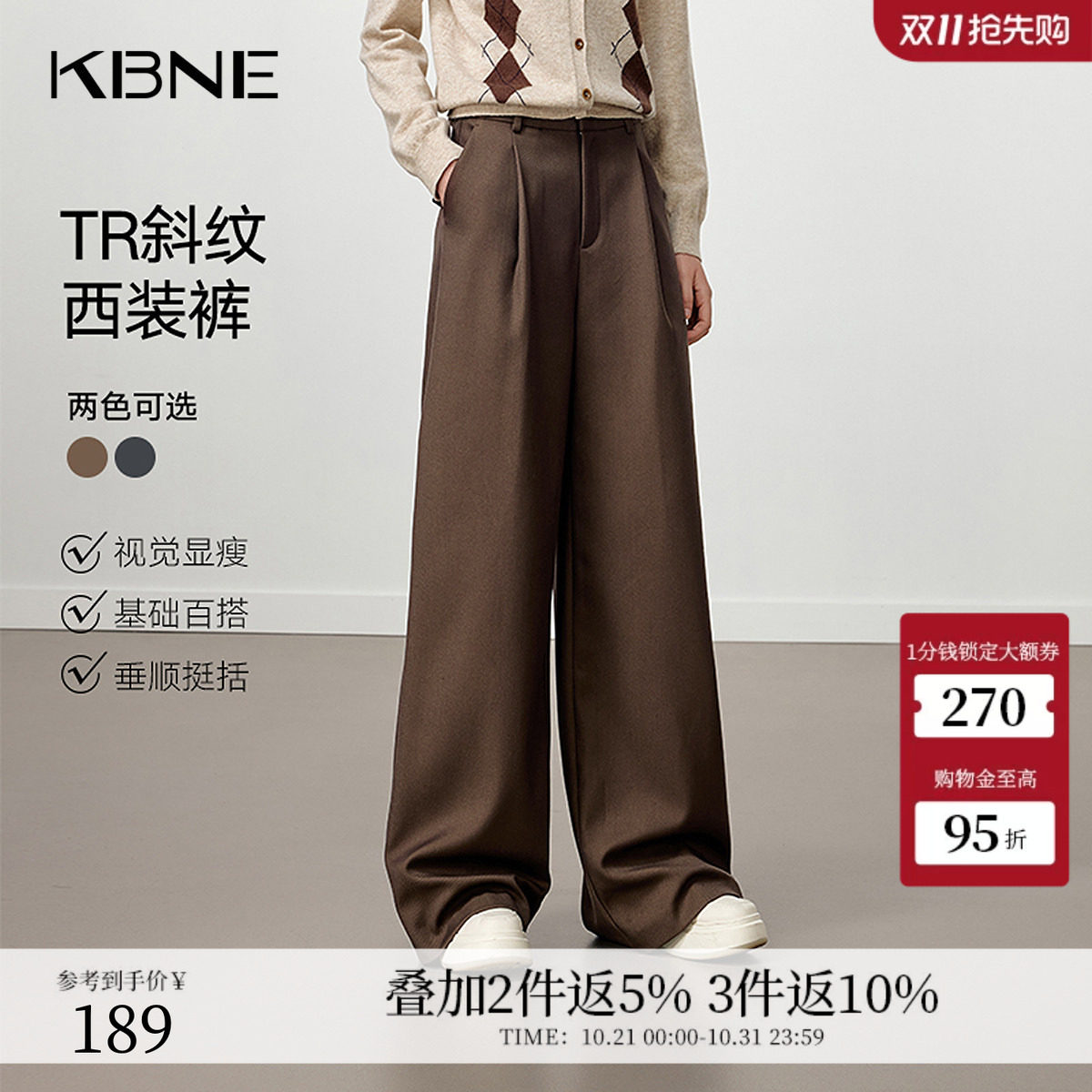 KBNE复合牛奶丝宽松阔腿西装裤女2026冬季新款松直筒咖啡色长裤子