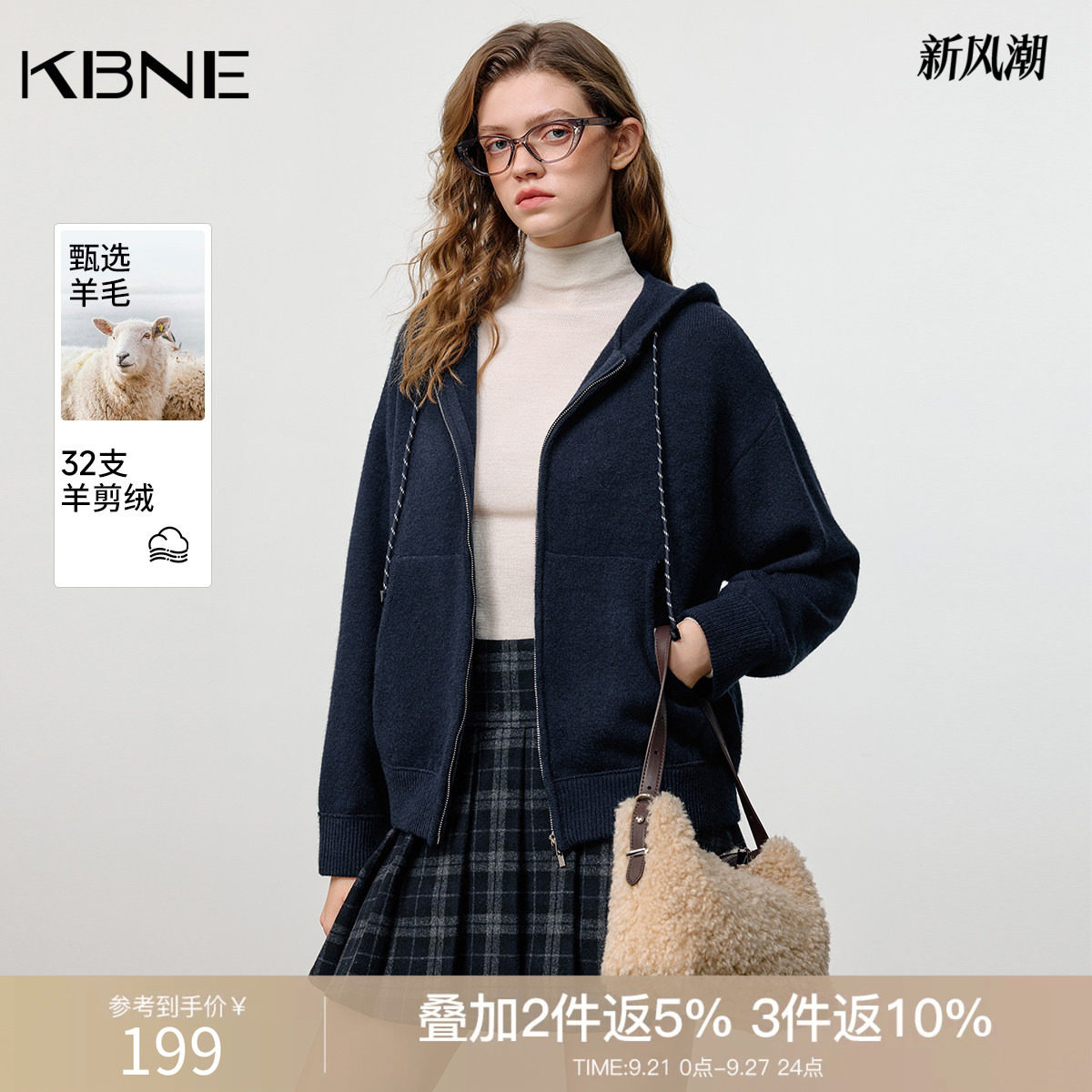 KBNE学院风抽绳撞色连帽毛衣开衫外套女2026冬季新款针织外套上衣