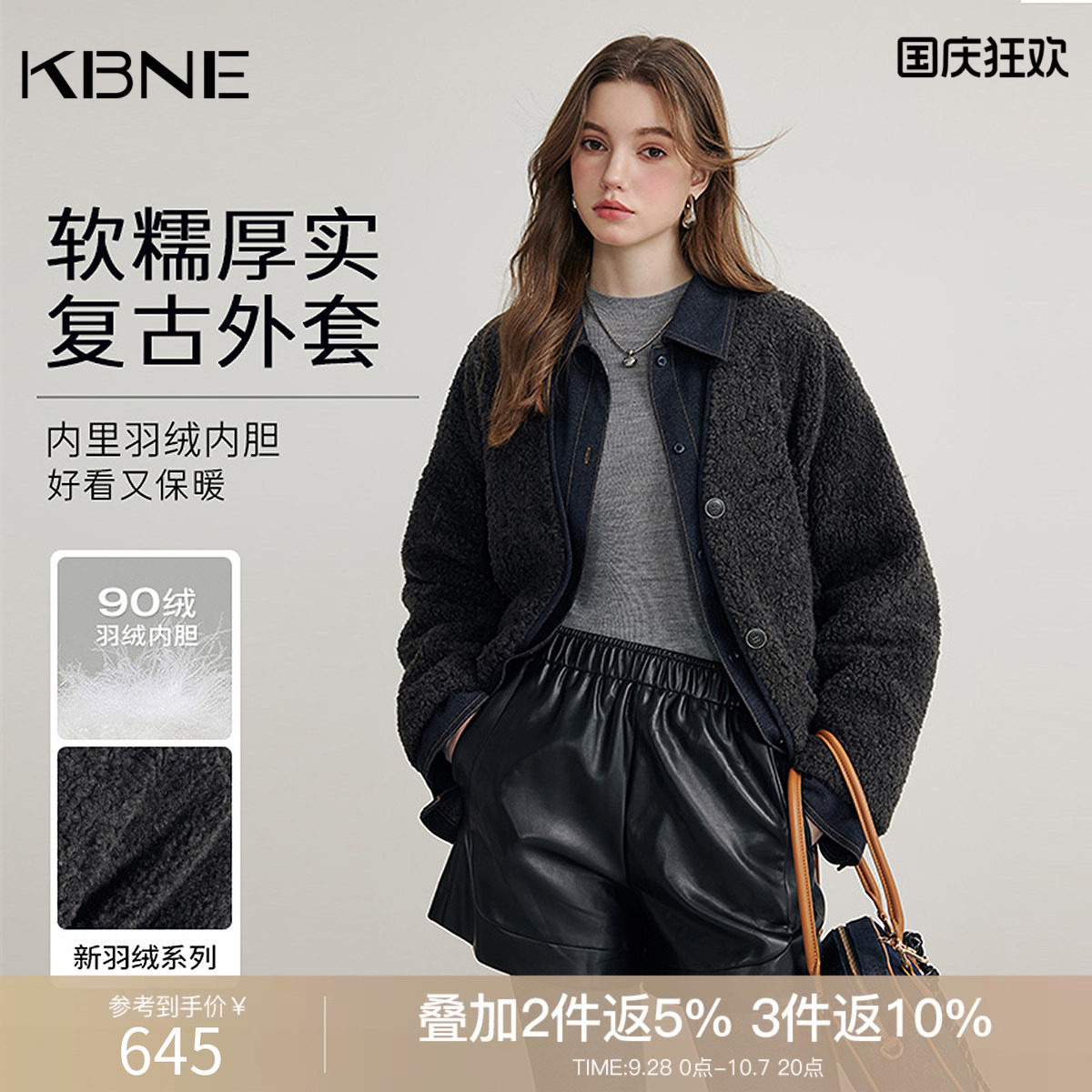 KBNE高级感学院风仿羊羔毛灰色羽绒服女2026冬季新款宽松羽绒外套