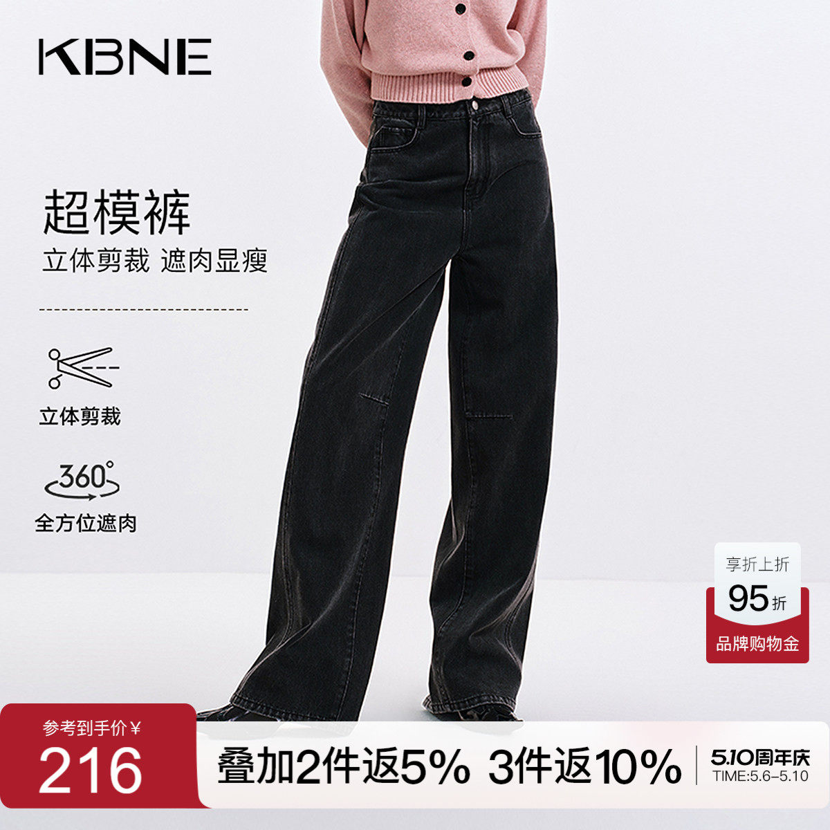 KBNE黑色直筒牛仔裤女装2026秋季新款显瘦小个子百搭阔腿裤长裤