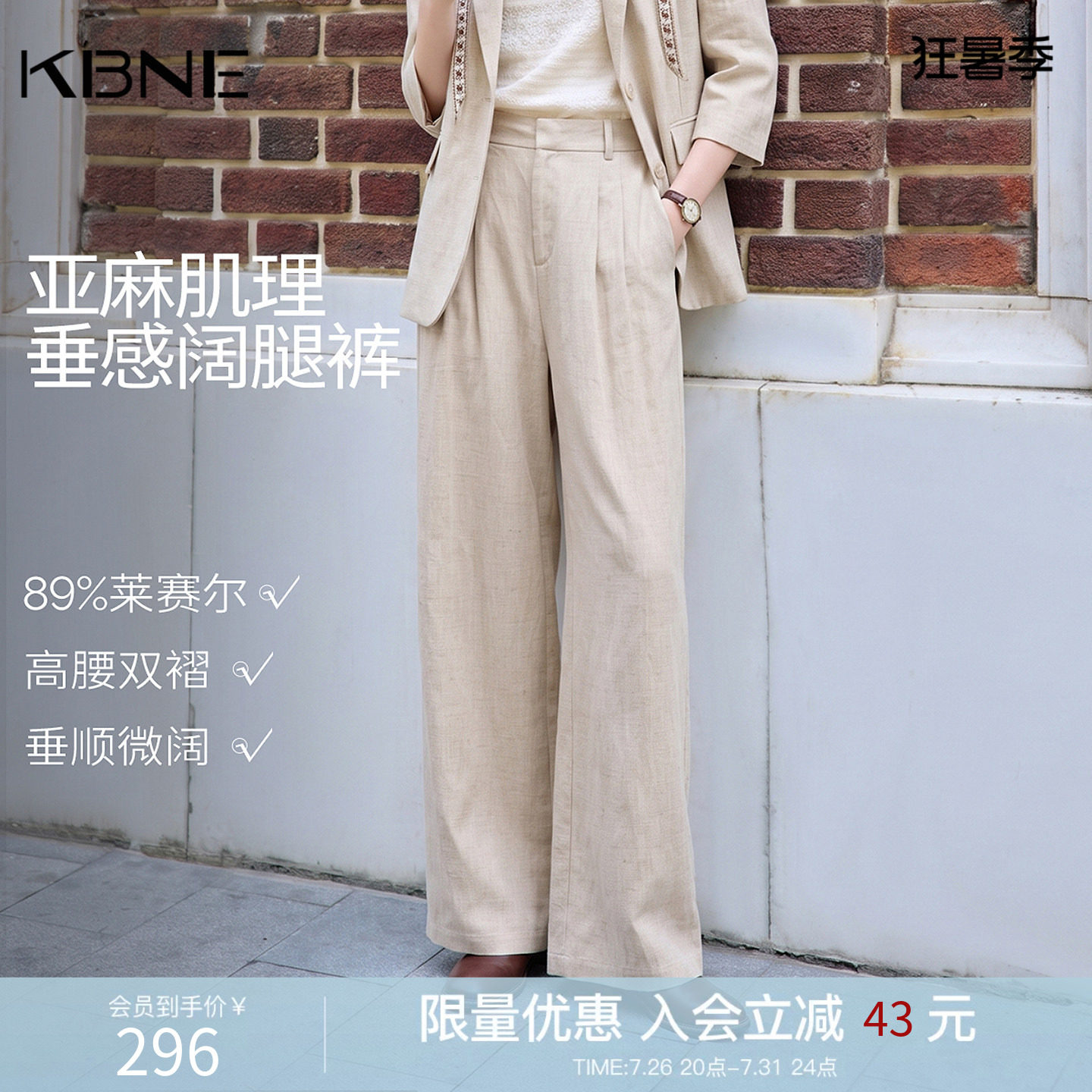 KBNE宽松薄款阔腿西装休闲裤女2026秋季新款垂感直筒裤亚麻长裤子