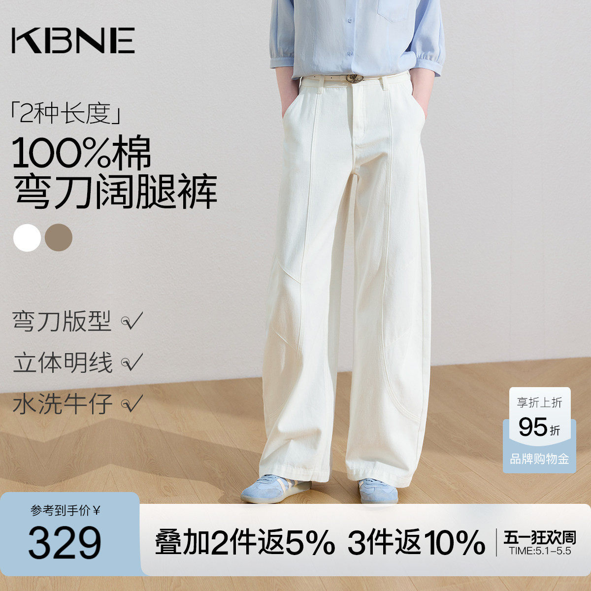 【100%棉】KBNE小个子高腰白色牛仔裤女2026夏季新款弯刀阔腿裤子