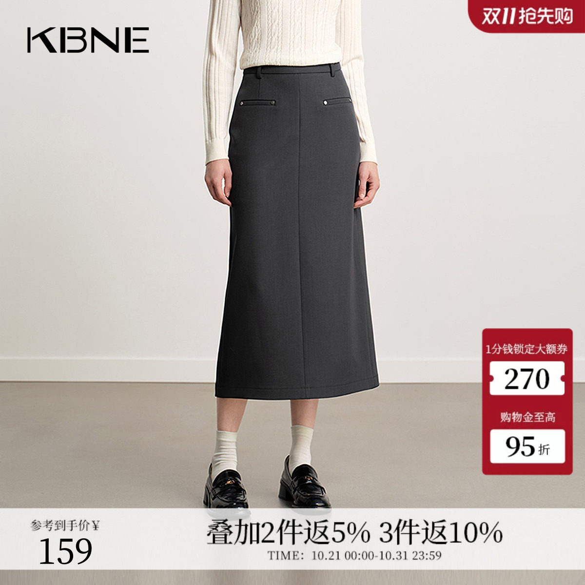 KBNE高级感灰色西装半身裙女2026秋季新款后开叉直筒裙半身长裙子