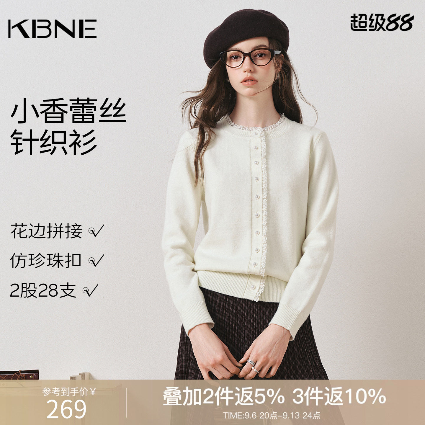 KBNE小香风蕾丝花边拼接针织开衫女2026年冬装新款法式木耳边上衣