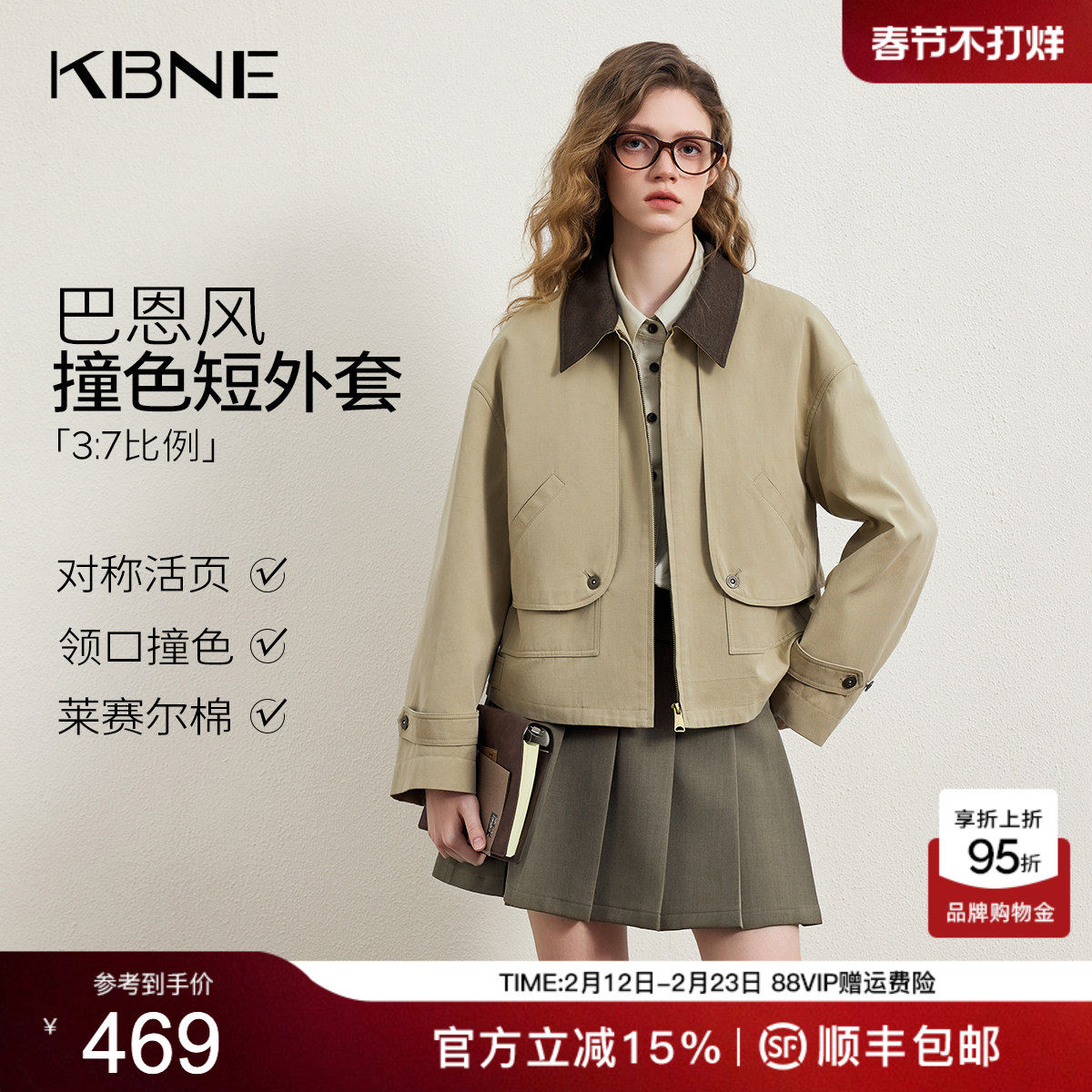 KBNE巴恩风短款外套女装2026春季新款小个子宽松翻领夹克独特上衣