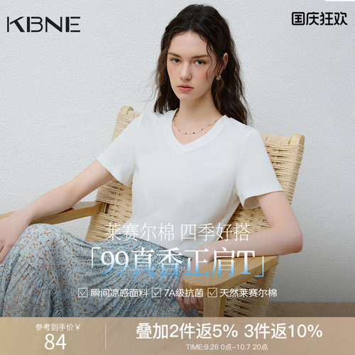 【7A抗菌】KBNE纯色小V领短袖T恤女2026夏季新款百搭显瘦内搭上衣