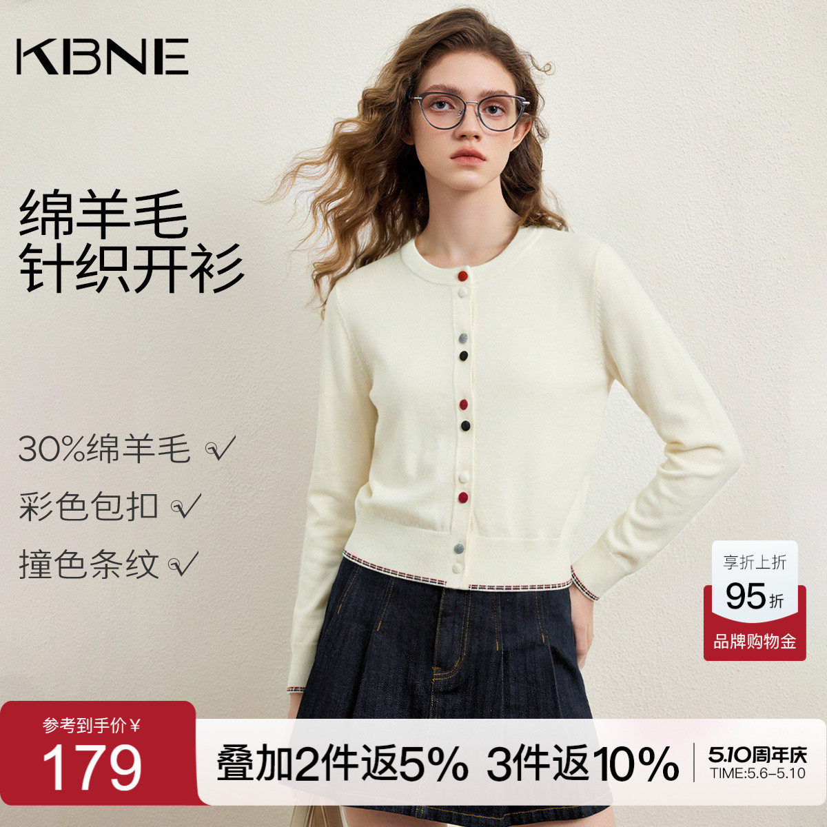 KBNE米白羊毛显瘦针织衫女毛衫25秋季新款小个子通勤开衫长袖上衣