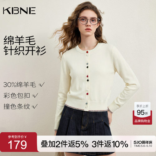 KBNE米白羊毛显瘦针织衫女毛衫25秋季新款小个子通勤开衫长袖上衣