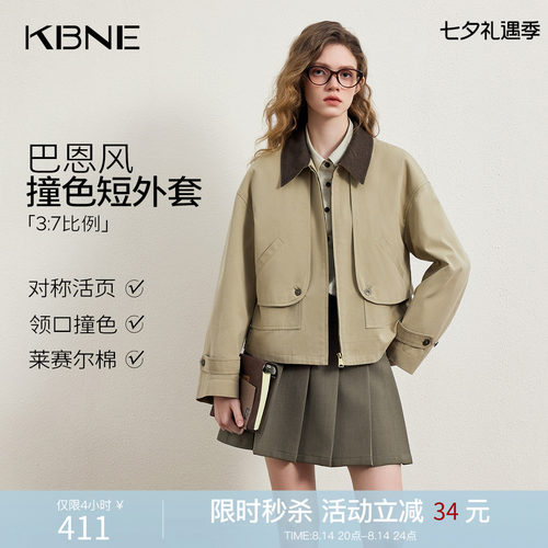 KBNE巴恩风短款外套女装2026秋季新款小个子宽松翻领夹克独特上衣
