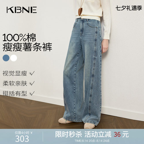 【100%纯棉】KBNE复古宽松阔腿牛仔裤女2026秋季新款高腰显瘦裤子