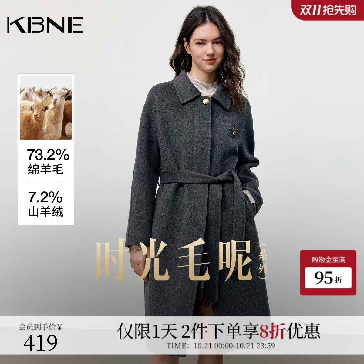 [时光毛呢]KBNE山羊绒双面呢羊毛大衣女2026冬季新款灰色毛呢外套