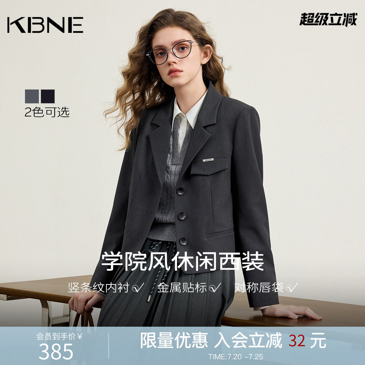 KBNE灰色短款外套西装女2026春季新款高级感长袖学院风小个子上衣