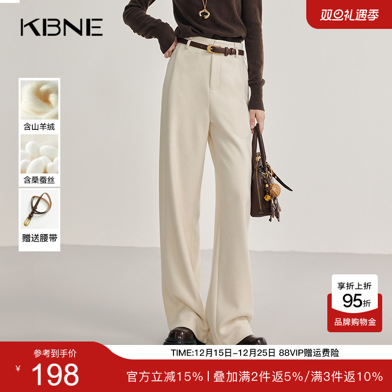 KBNE【羊绒】米色垂感直筒裤休闲裤子女秋冬新款西装裤气质毛呢裤