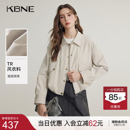 KBNE米色短外套女花苞廓形上衣秋季新款高级感百搭小个子长袖开衫