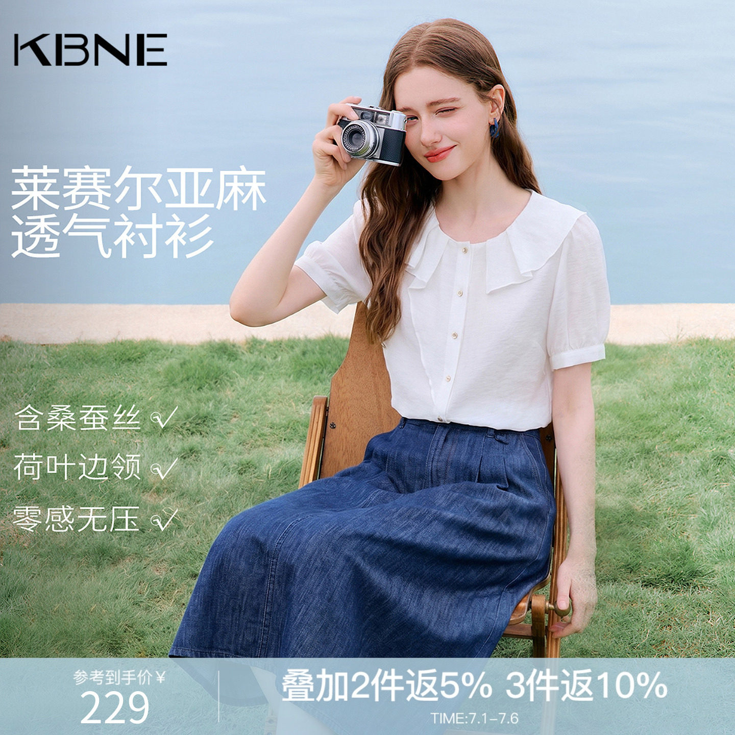KBNE不规则荷叶领短袖衬衫女2026夏季新款泡泡袖亚麻衬衣白色上衣