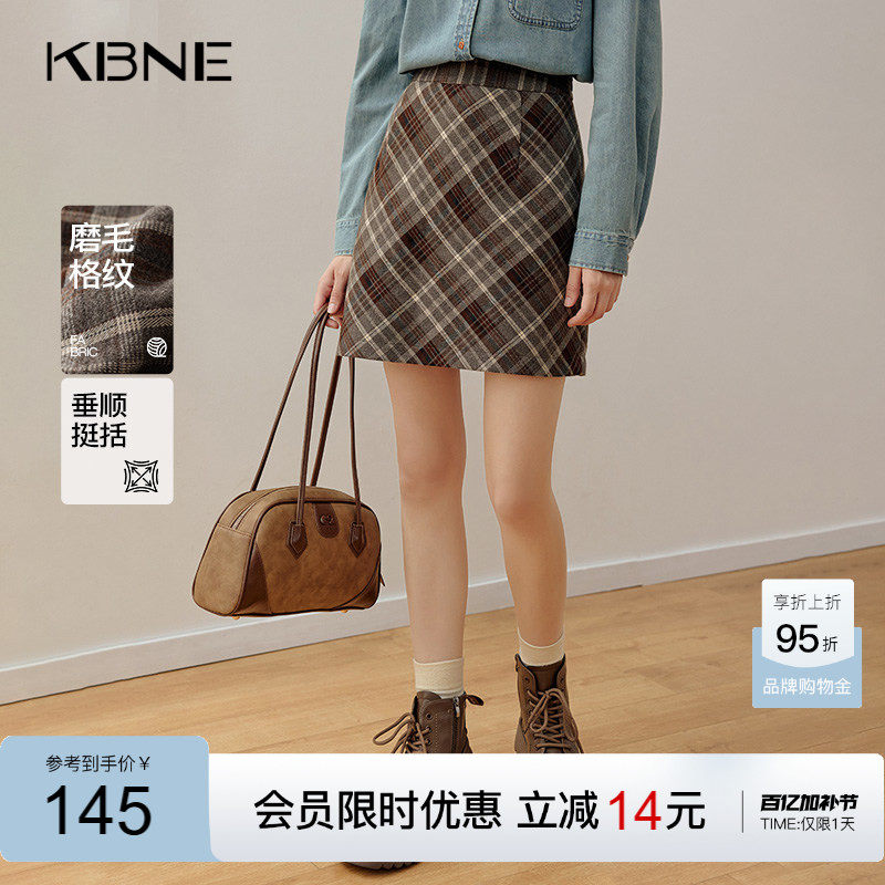 KBNE咖啡色半身裙高端气质半裙2026新款A字短裙绝美包臀裙春秋女