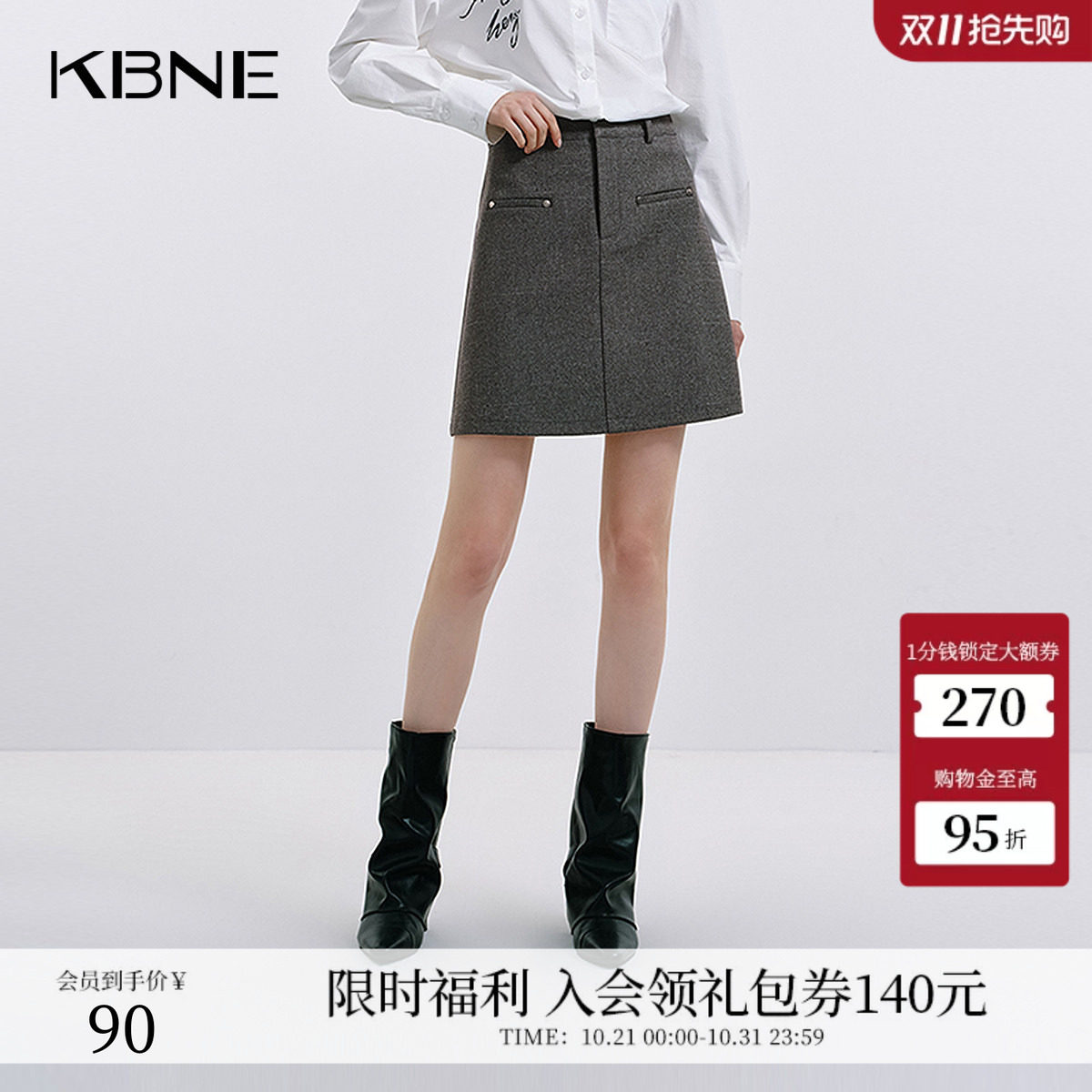 KBNE灰色学院风半身裙女2026秋季新款A字包臀裙绝美百搭气质半裙