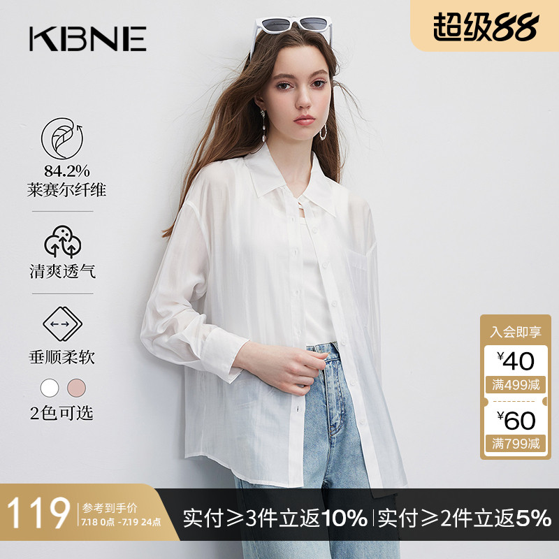 【莱赛尔】KBNE白色衬衫外套女款上衣开衫2025夏季新款爆款薄衬衣