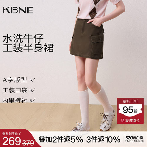 KBNE咖色高腰牛仔短裙女2026夏季新款小个子半身裙显瘦a字工装裙