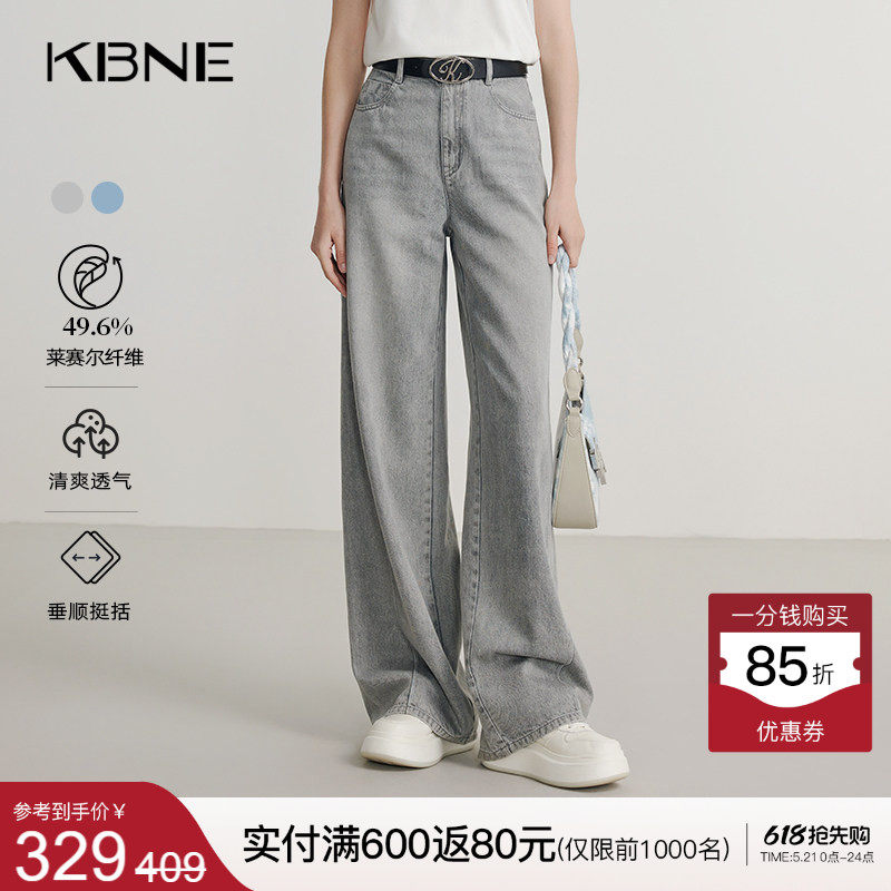 KBNE蓝色微喇牛仔裤莱赛尔直筒裤夏季新款阔腿裤气质微弹长裤女装