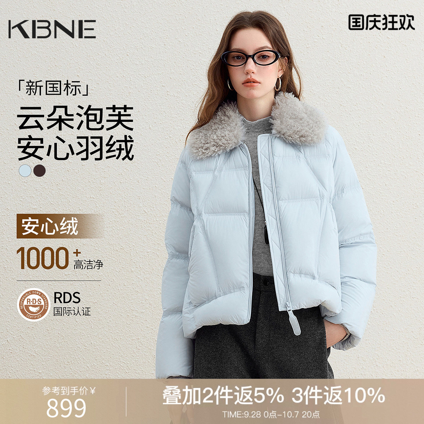 KBNE90安心绒卷卷毛领羽绒服女短款2026年冬装新款小个子蓬松外套