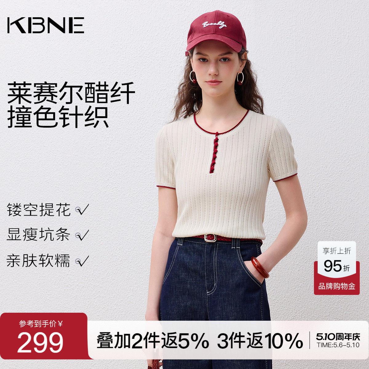 KBNE莱赛尔小个子短裙套装女2026夏季新款短袖针织衫半身裙两件套