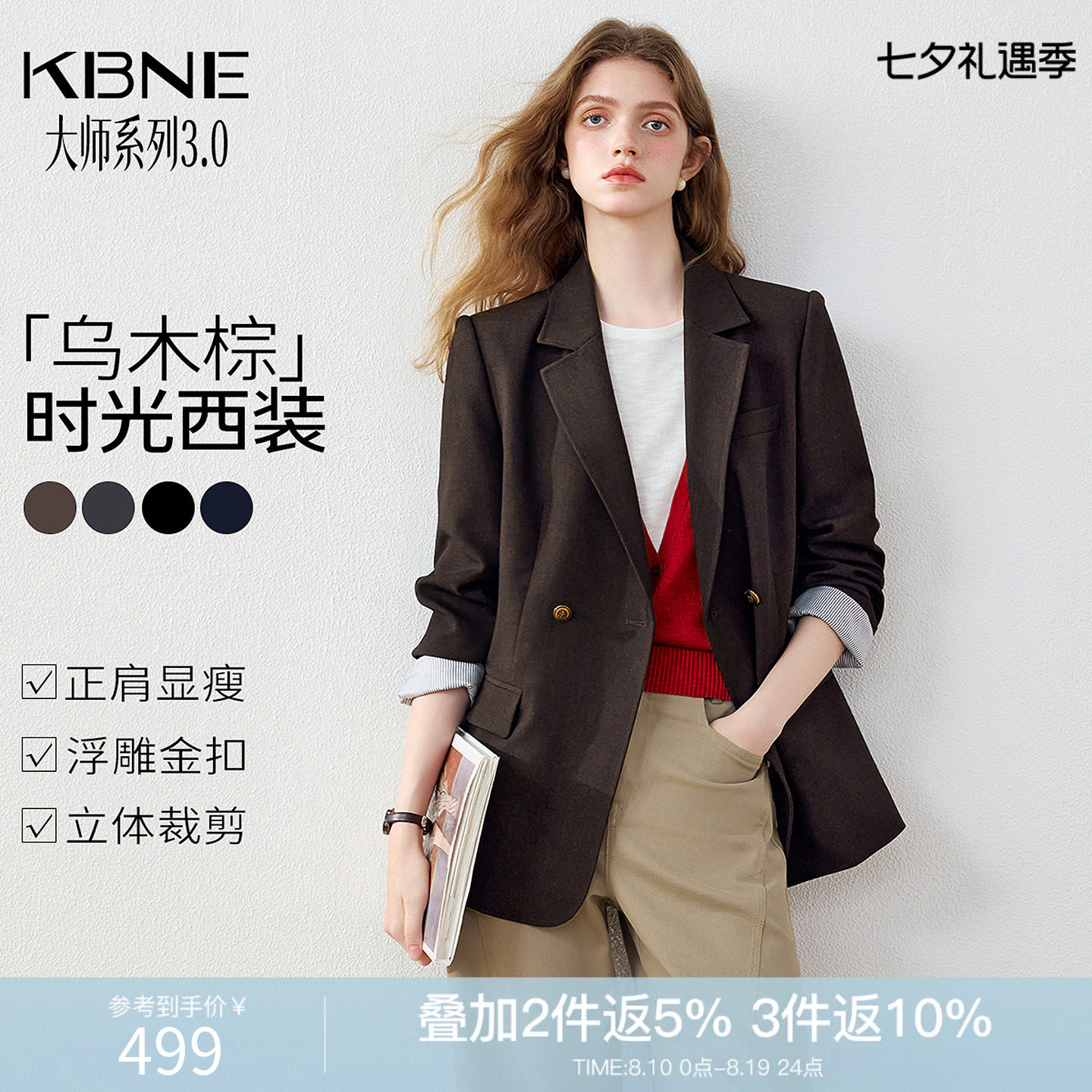 KBNE【大师西装】 小个子休闲西装外套女2026秋季新款高级感西服