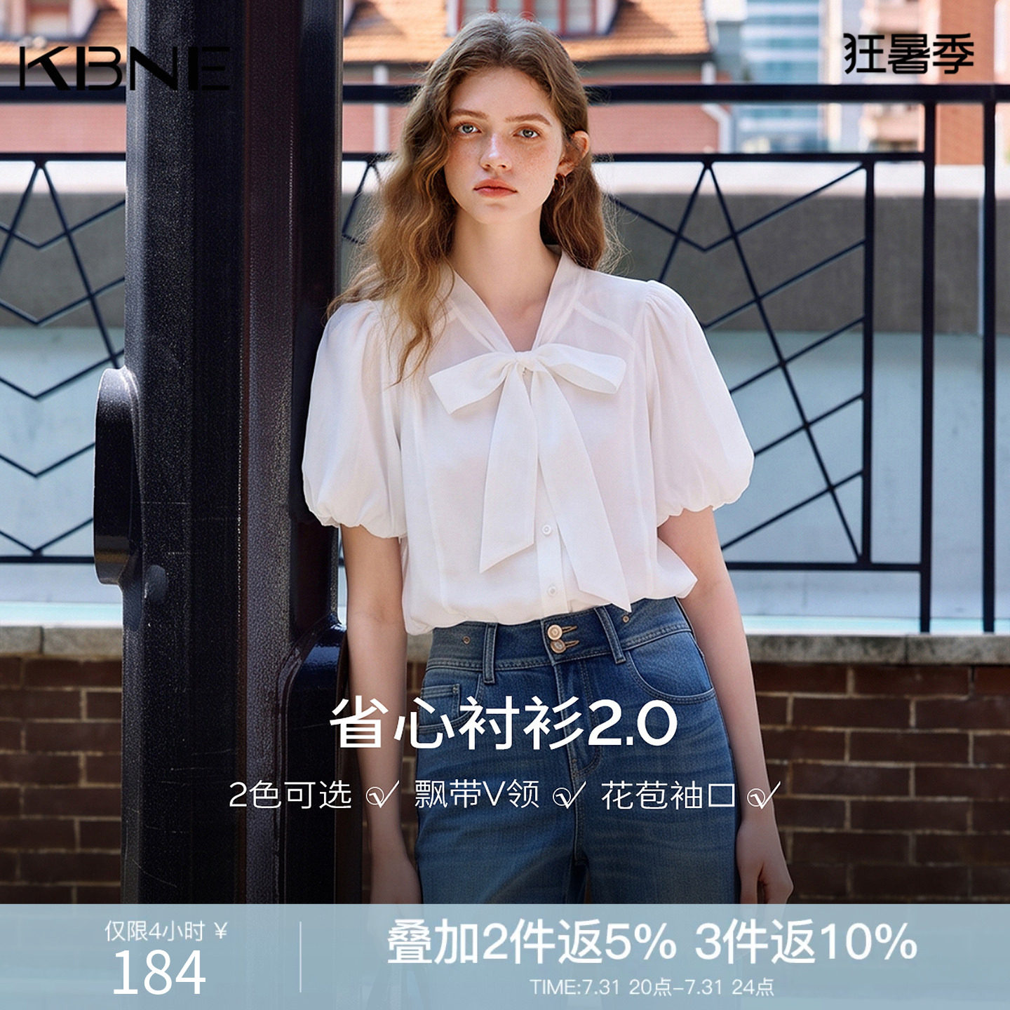 KBNE法式v领蝴蝶结飘带白色短袖衬衫女2026夏新款衬衣泡泡袖上衣