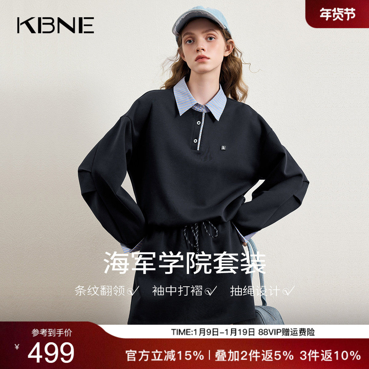 KBNE小个子学院风卫衣套装女2026春季新款高级感上衣半身裙两件套