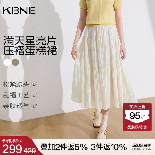 KBNE高腰显瘦小个子白色半身裙女2026夏季新款蛋糕裙a字百褶长裙