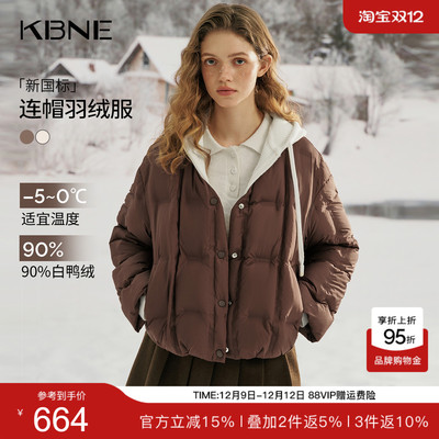 KBNE轻薄撞色宽松短款针织连帽羽绒服女2025冬季新款保暖羽绒外套