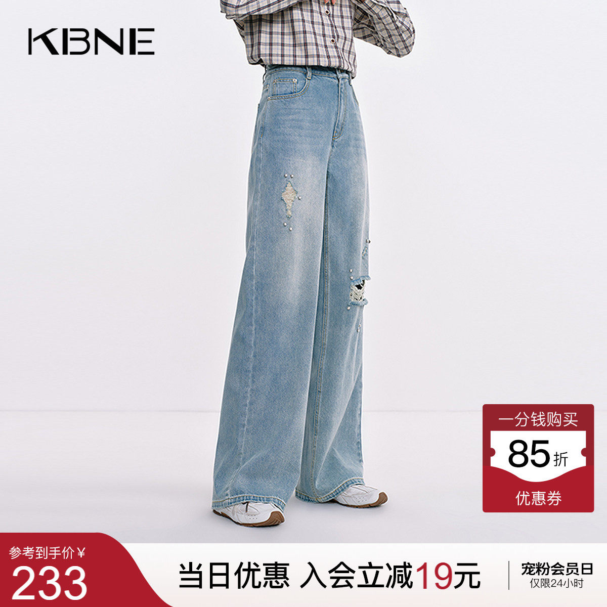KBNE蓝色直筒水洗牛仔裤女25秋季新款小个子珍珠破洞钉珠阔腿长裤