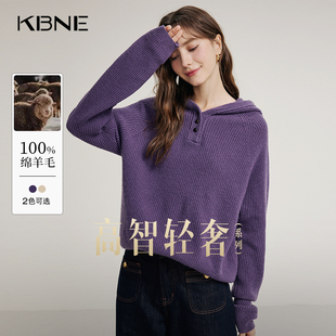 KBNE【全羊毛】紫色毛衣女针织衫卫衣2025秋冬新款上衣修身外衣