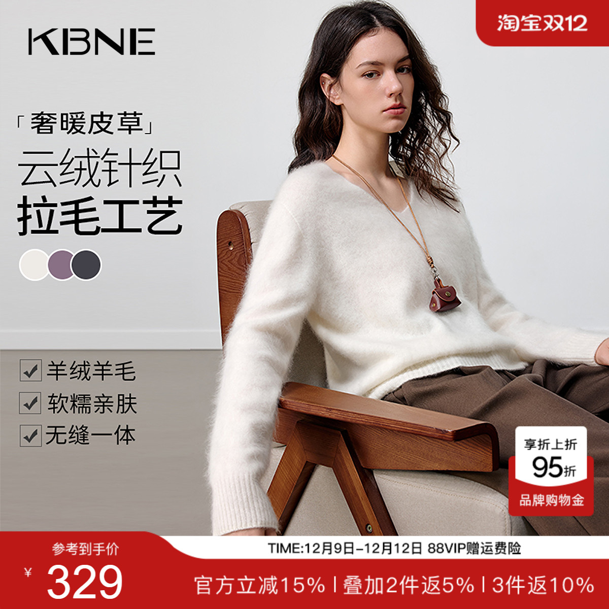 KBNE白色v领高级感含羊绒慵懒风毛衣女装2025冬季新款长袖针织衫